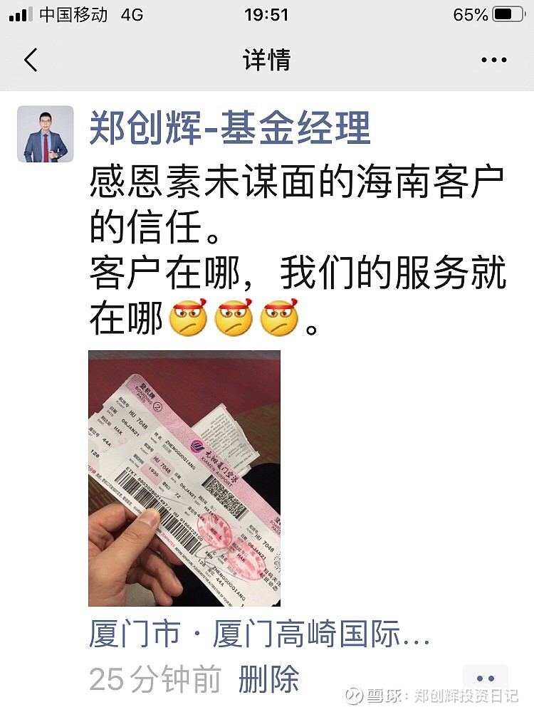 我们的基金第一次分红