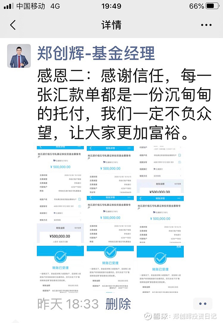 我们的基金第一次分红
