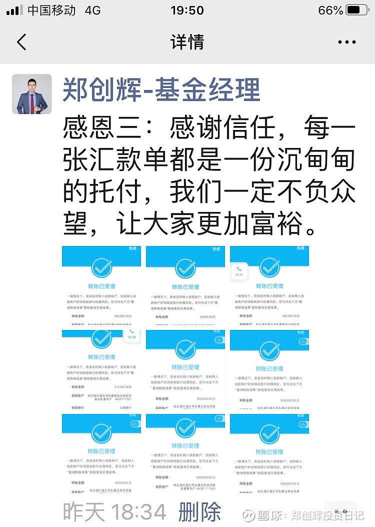 我们的基金第一次分红