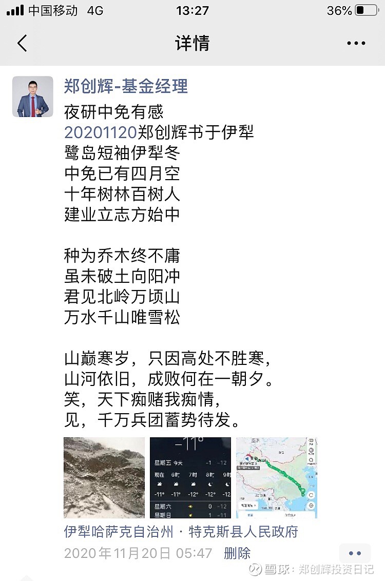 我们的基金第一次分红