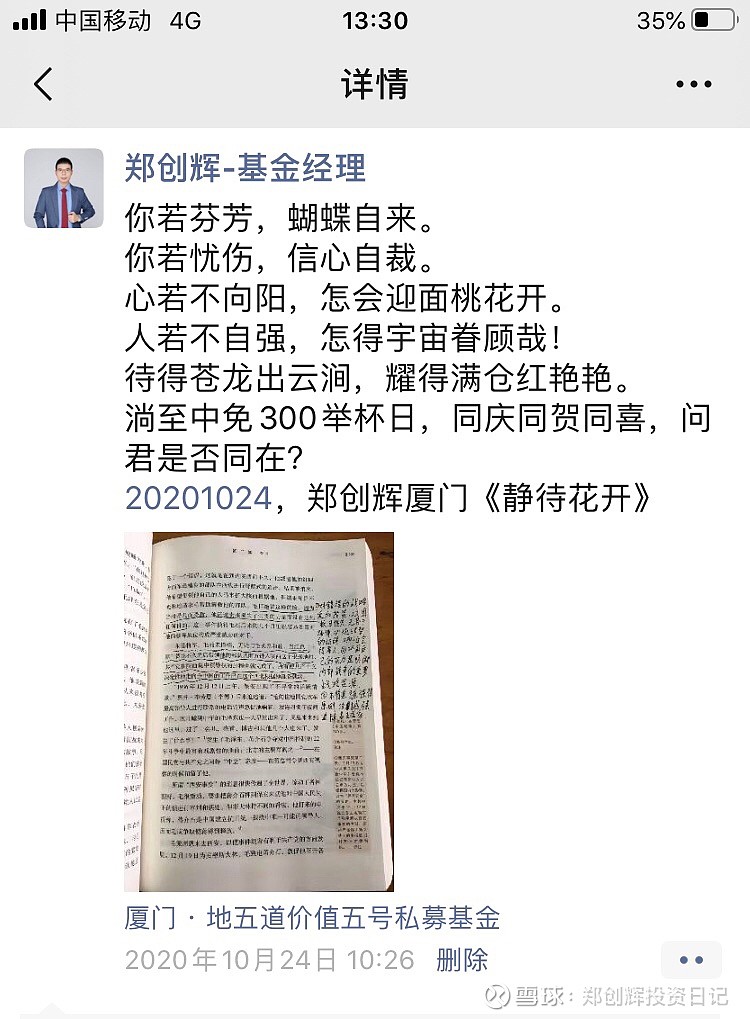 我们的基金第一次分红
