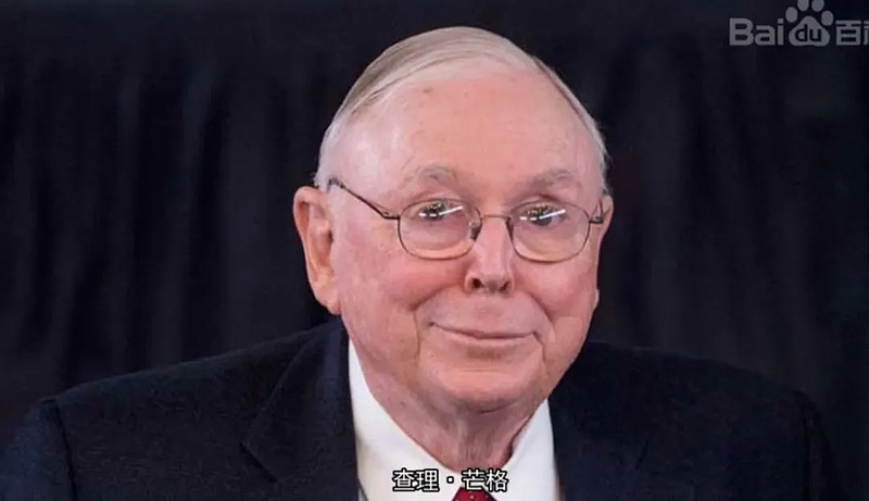 查理·芒格:为何我如此富有和长寿?因为我一辈子都遵循了这句话