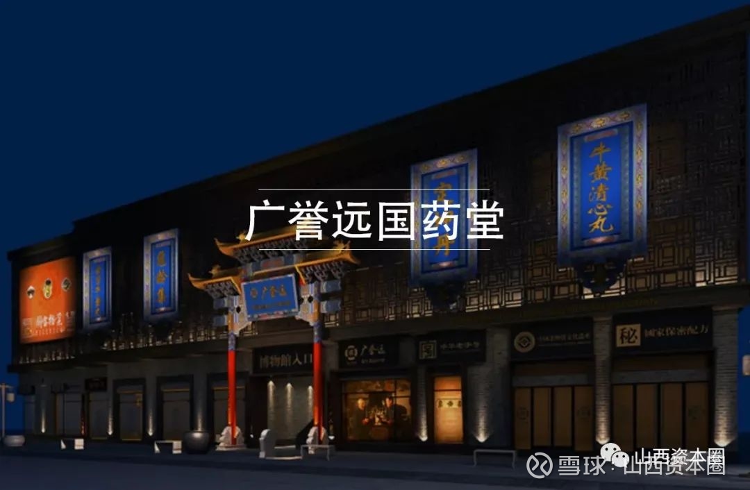 外嫁多年广誉远踏上归晋之路