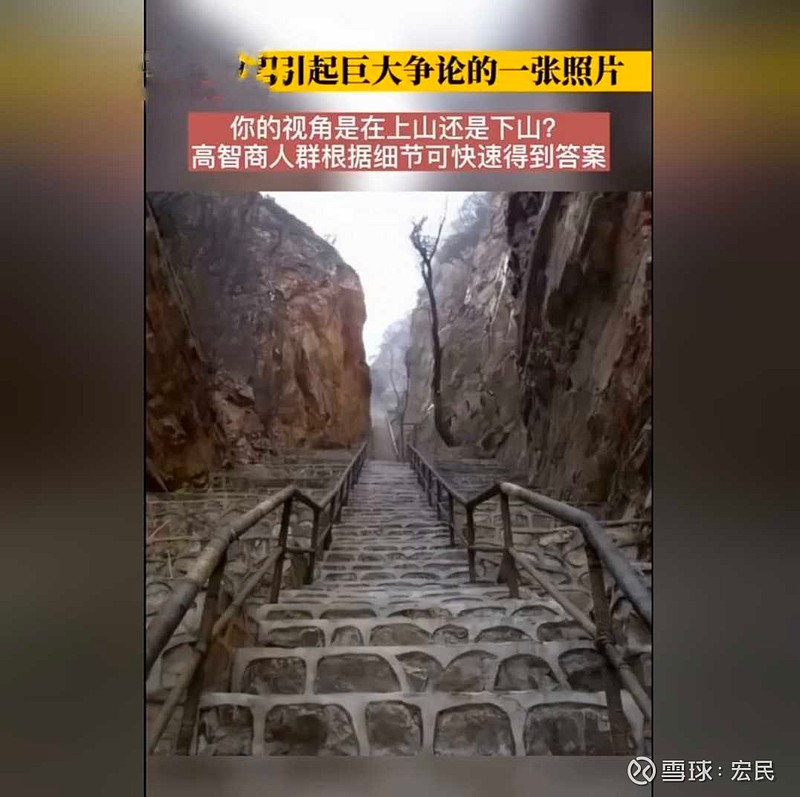 上山下山图片测试图片