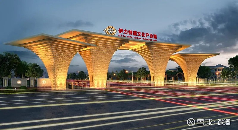 "此次搬迁是 伊力特 走过艰难与坎坷,历经风雨与沧桑,迈进高质