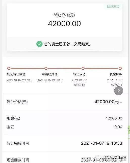 玖富跟进近期通道情况