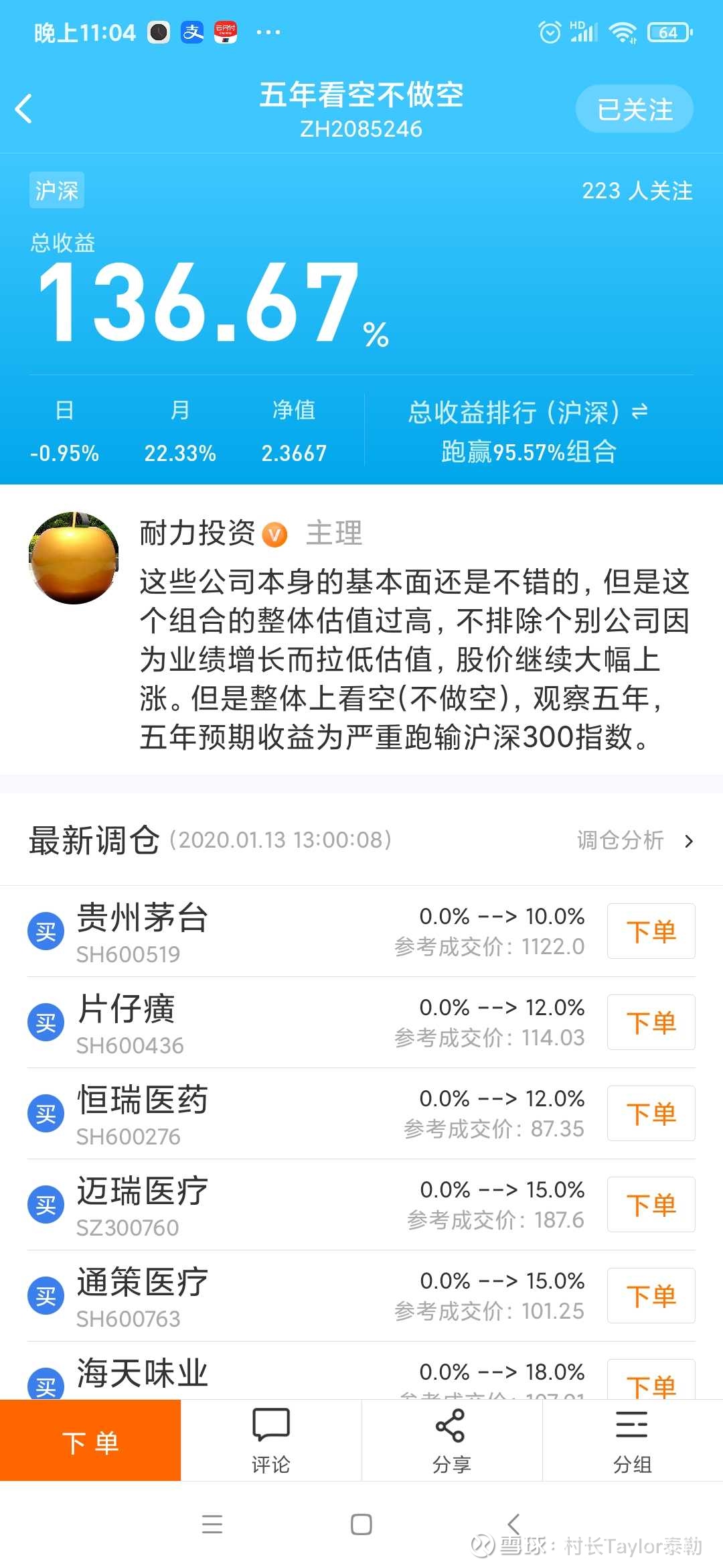 我不是喜欢抱团，我就是热爱抱团，炒股就是要击鼓传花！！ 市场上天天有人抨击说抱团不好，说实话我是持有相反意见的，我觉得就应该抱团，因为抱团是炒股恒古不变的盈利策略。  先看一张偏...