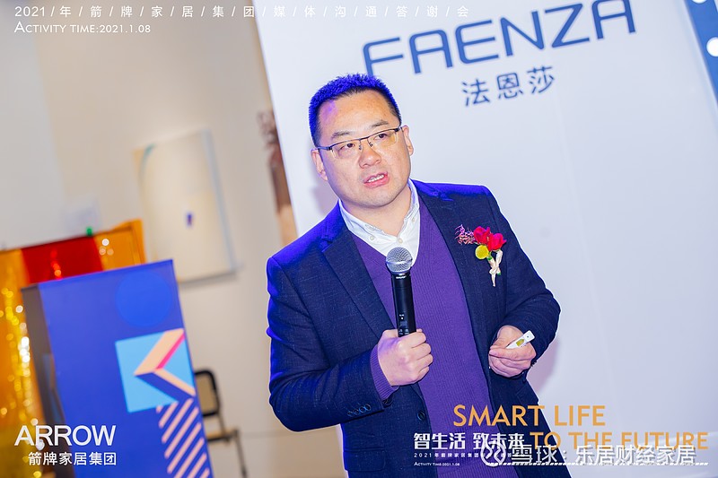 会上,箭牌家居集团董事副总经理谢炜发表致辞,与大家一同分享了箭牌