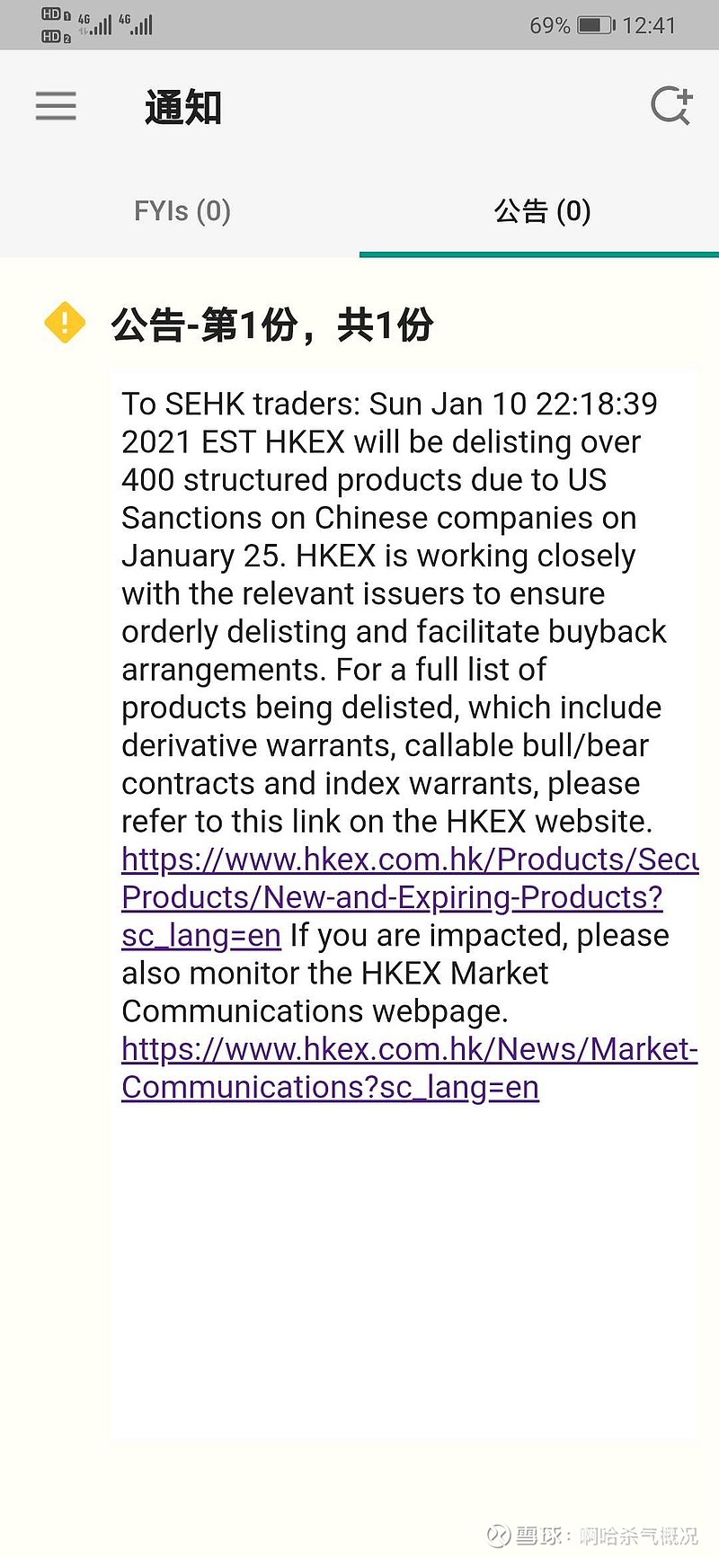 中国海洋石油(00883)$今天在盈透收到这个警告，啥意思啊？买了sehx确定被制裁了？@IB美国盈透证券