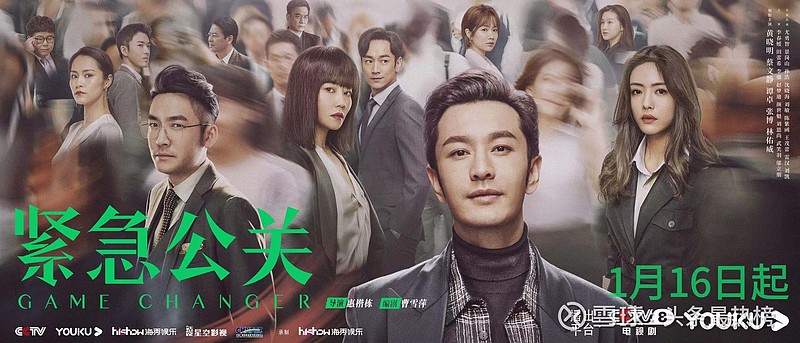 谭卓紧急公关定档1月16日化身飒爽女律师破解公关难题