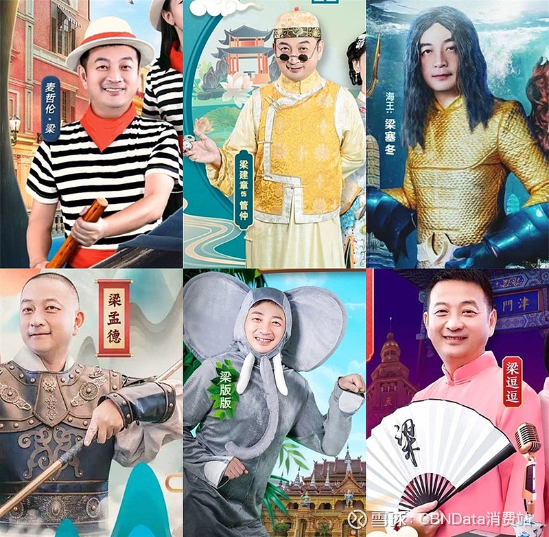 2020年做直播最努力的老板梁建章1年cos了37个人物