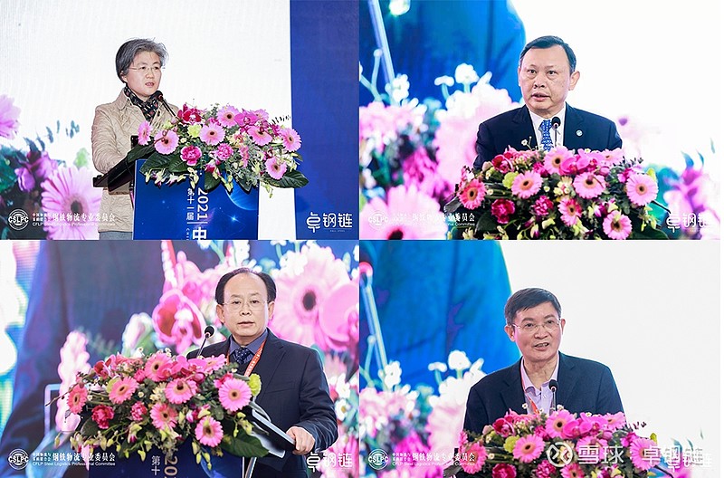 专委会秘书长王建中,南钢集团副总裁余长林等为大会致辞并送上祝福