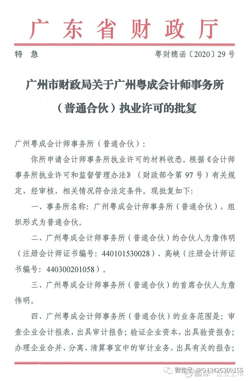 注册测绘师延续注册_2023河北注册会计师协会_注册计量师 注册