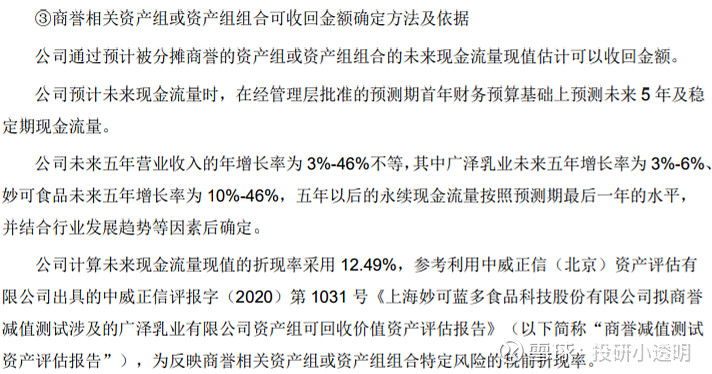 妙可蓝多2020年业绩预告点评