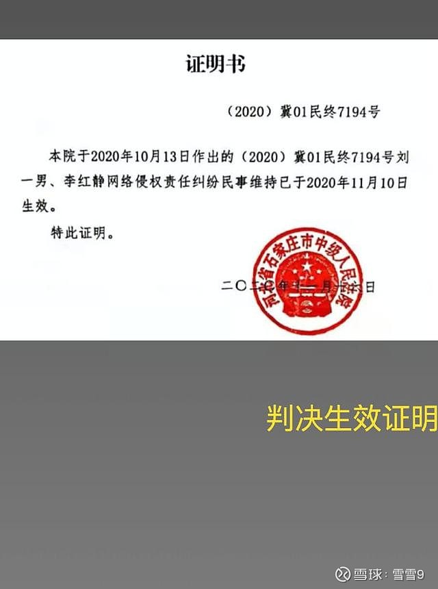 刘一男名誉侵权案胜诉 (考研名师刘一男名誉侵权案胜诉) 2018年12月底,河北某学院在读研究生李某静,利用其新浪微博账号