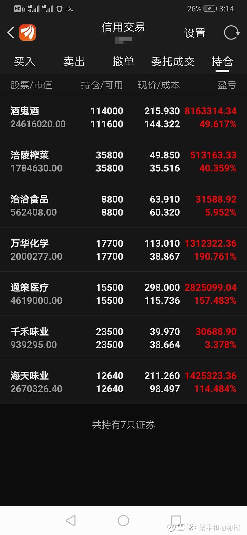 今天分享一段汪曾祺的 岁寒三友 靳彝甫回来了 他一到家 听说陶虎臣的事 连脸都没洗 拔脚就往陶家去 陶虎臣躺在一领破