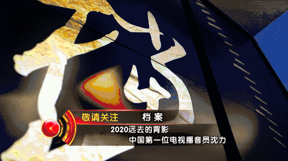 《北京卫视《档案》节目录制走进boe(京东方)》