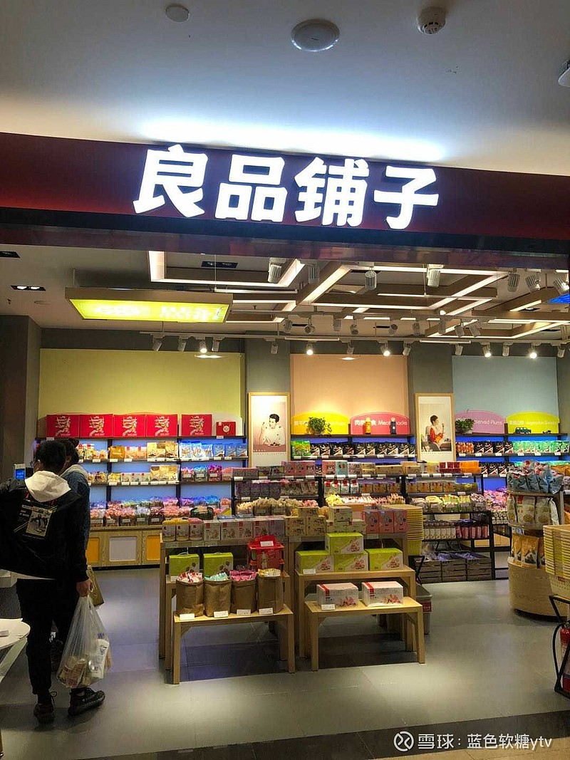 良品铺子零食 加盟店图片