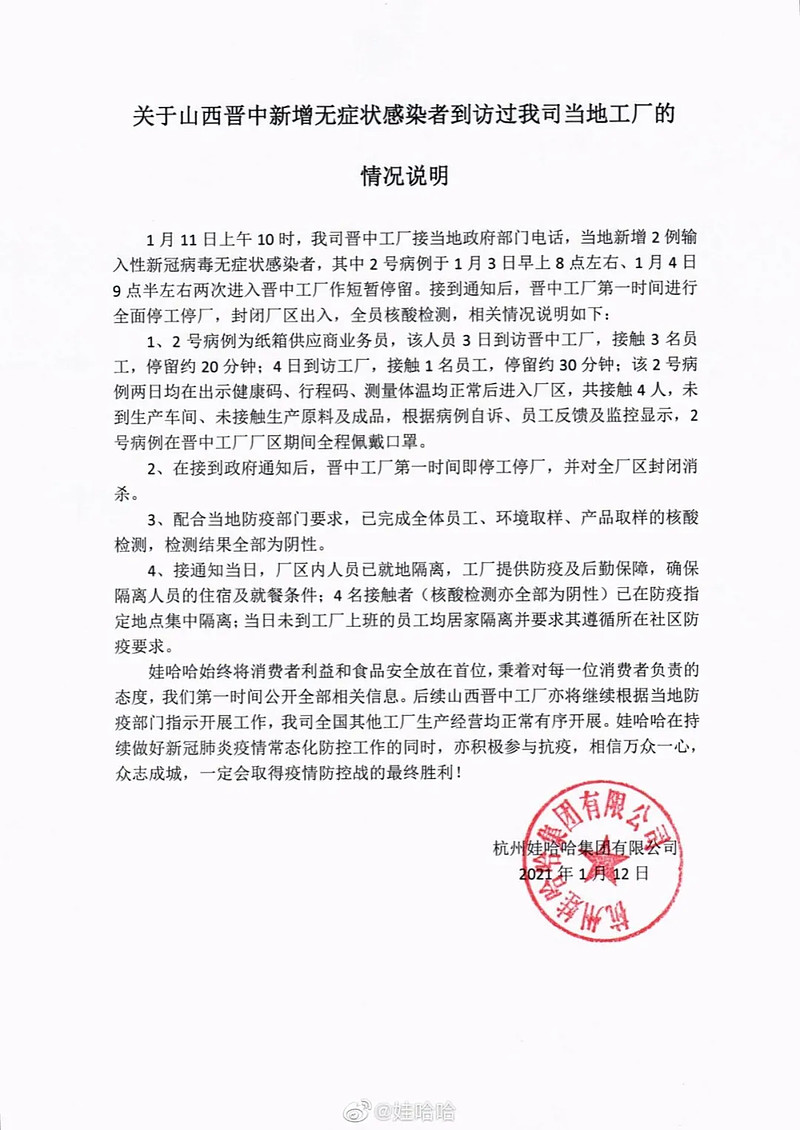 晋中商贸公司：市场动态与发展方向