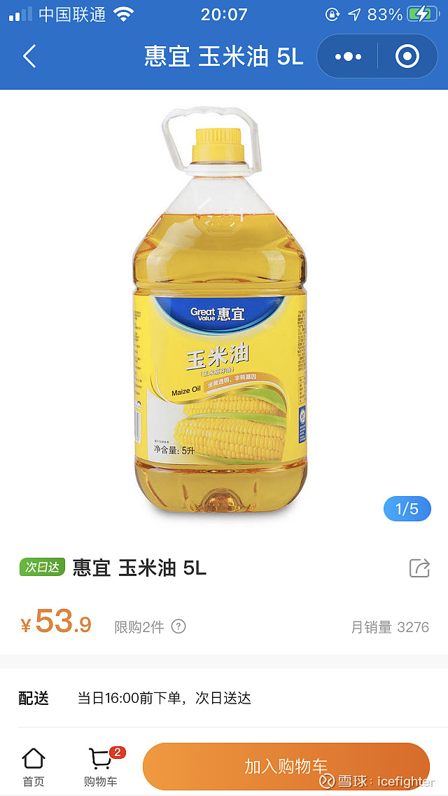 之前我写过一篇文章,提到零售渠道的自有品牌可能