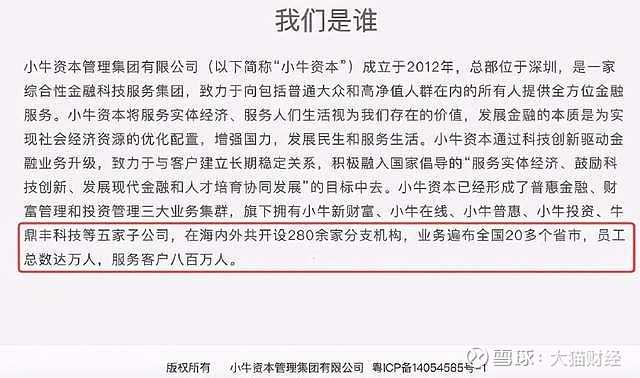 就连小牛在线的法人彭刚,彭铁的亲兄弟,也在150家公司担任高管,在20家