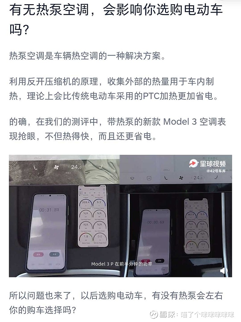 $奥特佳(sz002239)$论空调热泵在冬季的重要性!省电不是一点点