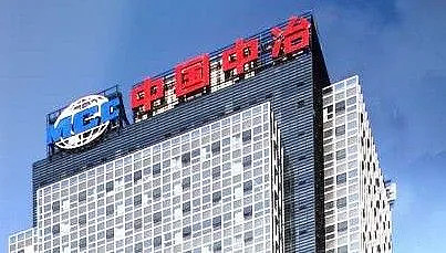 中国中冶601618动态点评矿产资源盈利提升