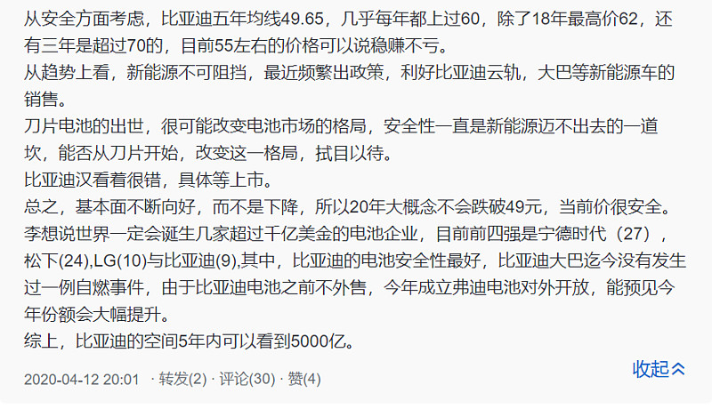 借用老甘龙一句话: 蠢!