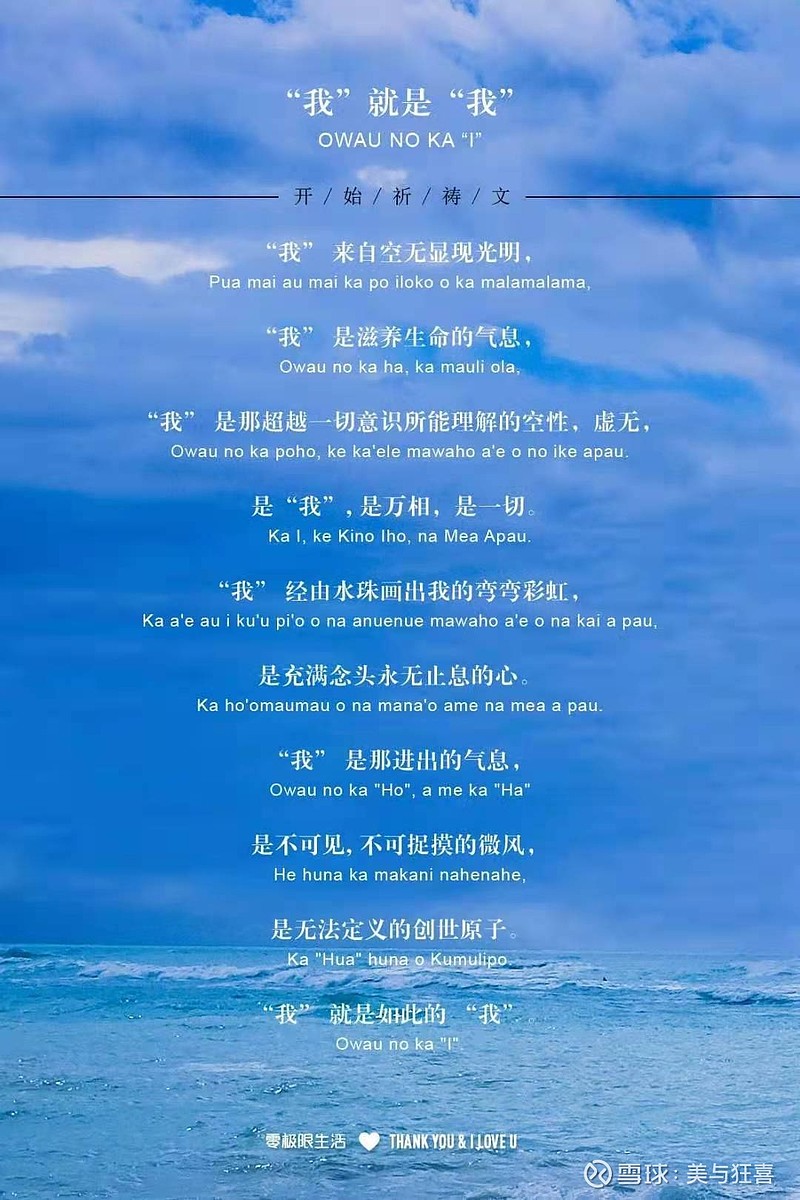这句很喜欢!零极限开始祈祷文,有很多个版本.