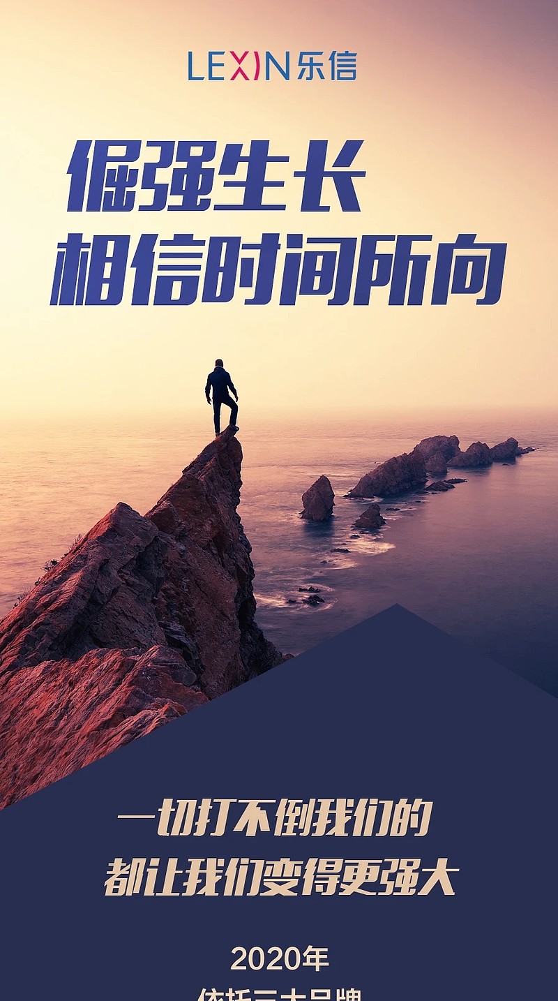 2021,带着新的使命与愿景,我们燃起xin力量,重新再出发.倔强生