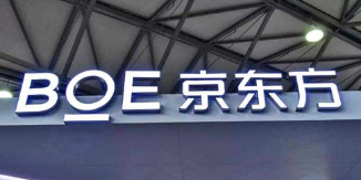 #京东方A拟定增募资200亿#