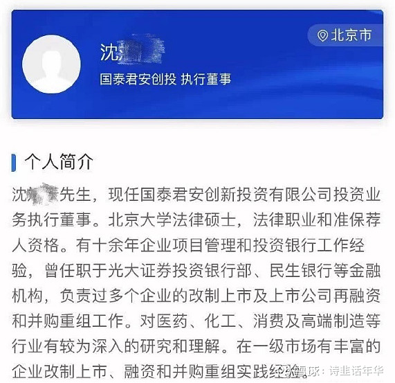 国泰君安执行董事婚外情 原配朋友圈讨要生活费