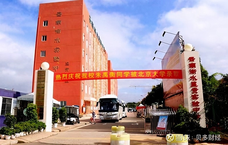 长水教育集团冲刺上市规模增长毛利下降管理层套现约2亿元