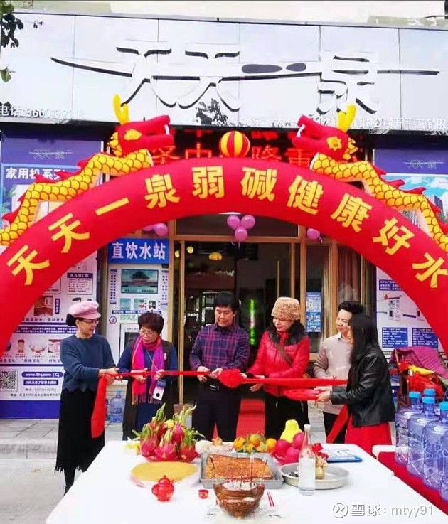 江门百姓有福了为改善饮水安全天天一泉开平营服中心开业啦