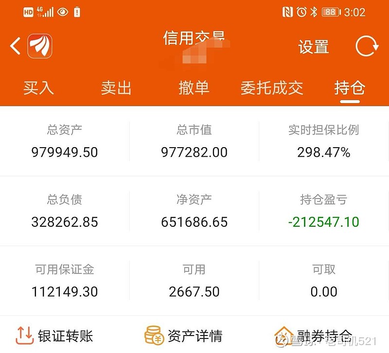 账户记录1月18日-股票与工作 今天回血17961元,加上之前割肉的银行etf