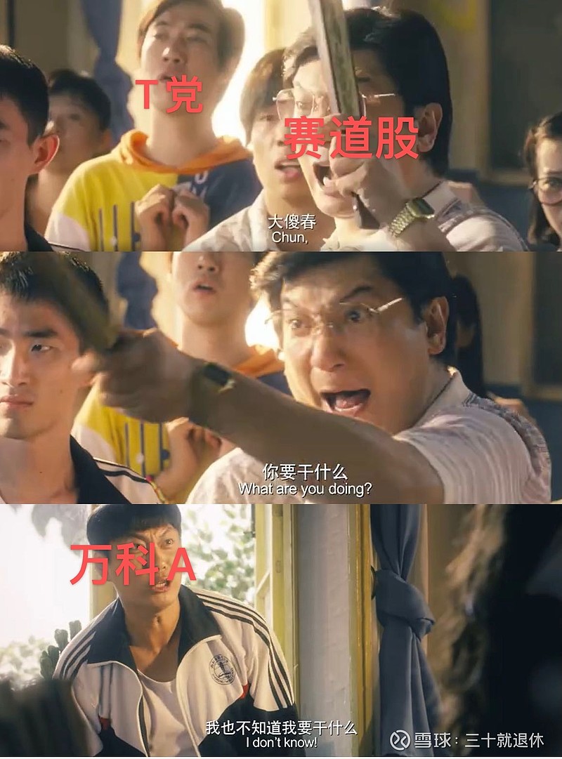 "大傻春,你要干什么?