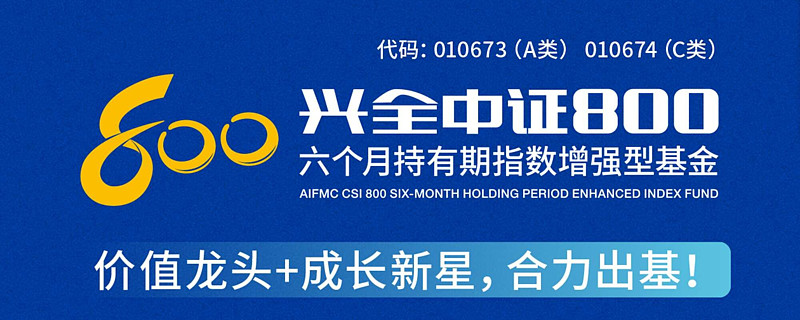兴证全球基金申庆:择高处立向宽处行 以另一种方式成为市场的长期赢家