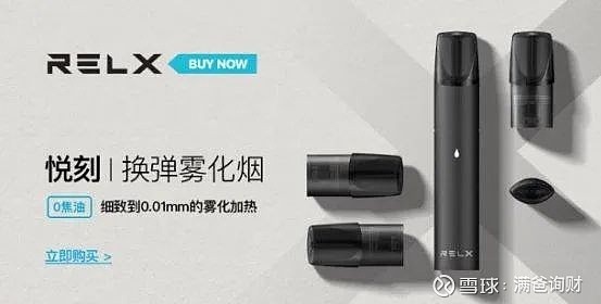 美股打新雾芯科技中国电子烟龙头悦刻主体公司