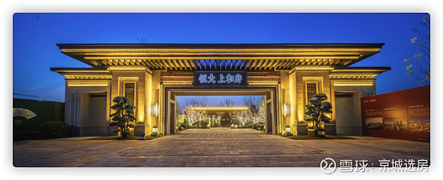 恒大上和府 顺义的纯商品房--恒大上和府,项目位于顺义马坡板块,龙