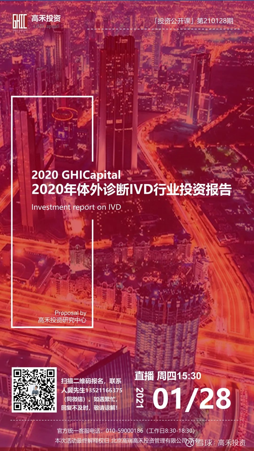 吸入制剂 两百亿蓝海市场 优质赛道有哪些本土企业 作者 高禾投资研究中心来源 高禾投资 Id Ghicapital 会议邀请 29起融资 9起金额过亿 5家