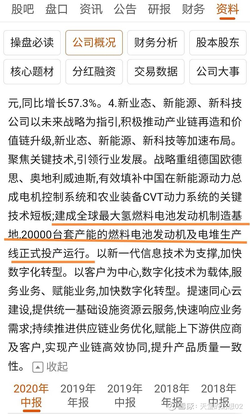 這個基地氫燃料電池將獨家採用巴拉