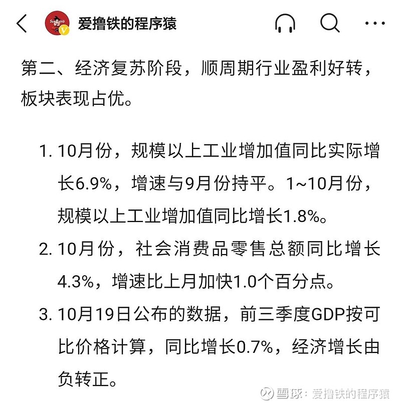 寫在寶鋼股份大漲時,邏輯總結