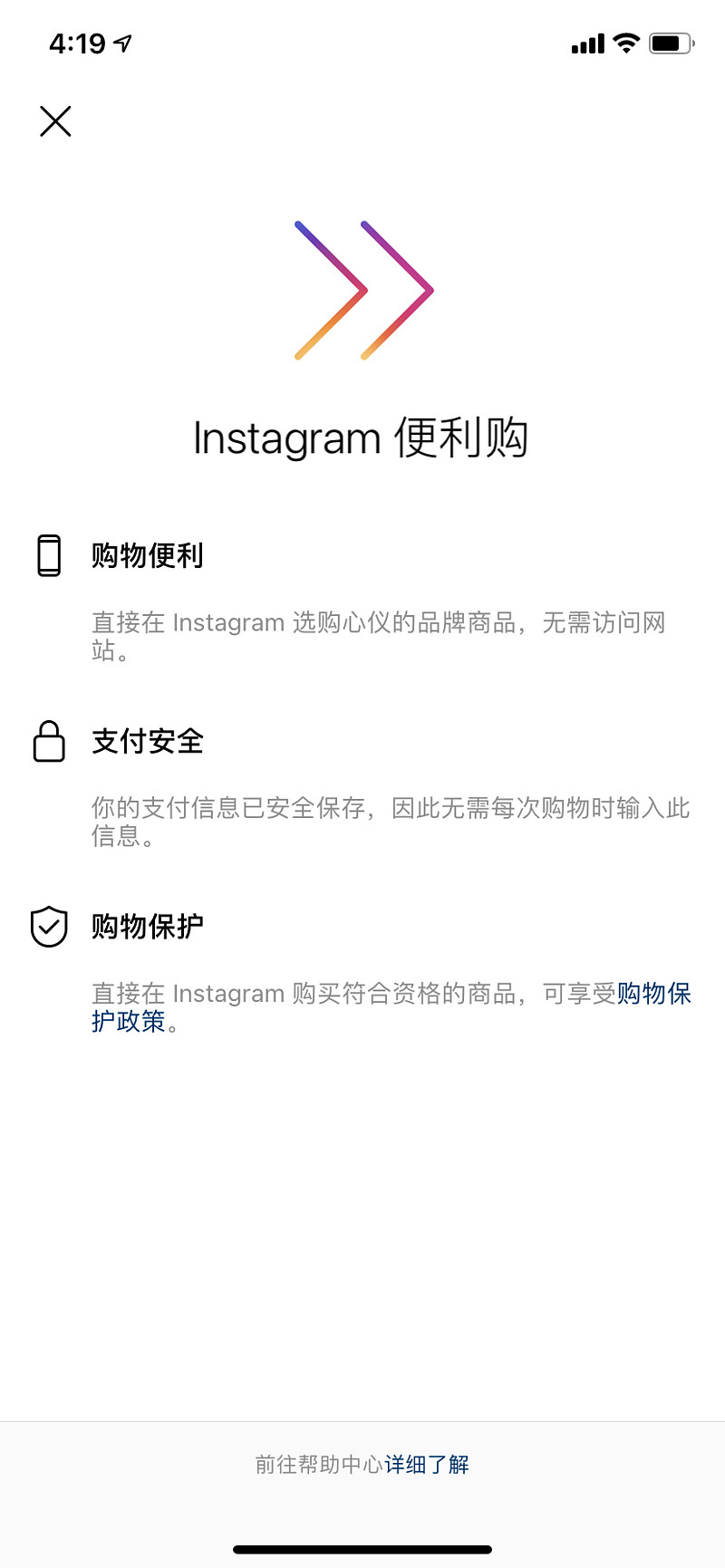 Instagram购物功能 Dtc的潜力很大 Facebook Fb Shopify Inc Shop
