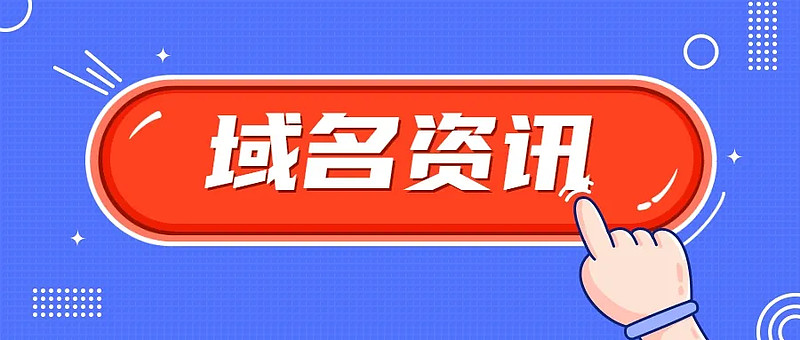 域名资讯 Sedo最新交易详情 圣地 超38万领跑榜单 Sedo平台于近日公布了最新一期域名交易榜单 本周领跑该榜单的域名为holyground Com 该域名有 圣地 的非凡