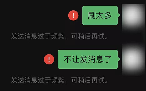 不然可能跟我同事一样,因为太频繁被微信 " 红色感叹号 " .