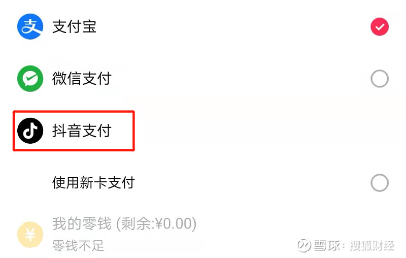 抖音交易关闭的有付款嘛怎么回事