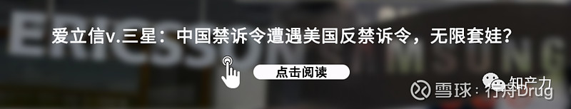 浅议Bolar例外在药品专利链接制度实施前后的适用变化 作者通过对药品诉讼领域中典型案例学习，并结合《药品专利纠纷早期解决机制实施办法（试行 ...