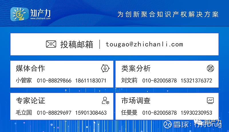浅议Bolar例外在药品专利链接制度实施前后的适用变化 作者通过对药品诉讼领域中典型案例学习，并结合《药品专利纠纷早期解决机制实施办法（试行 ...