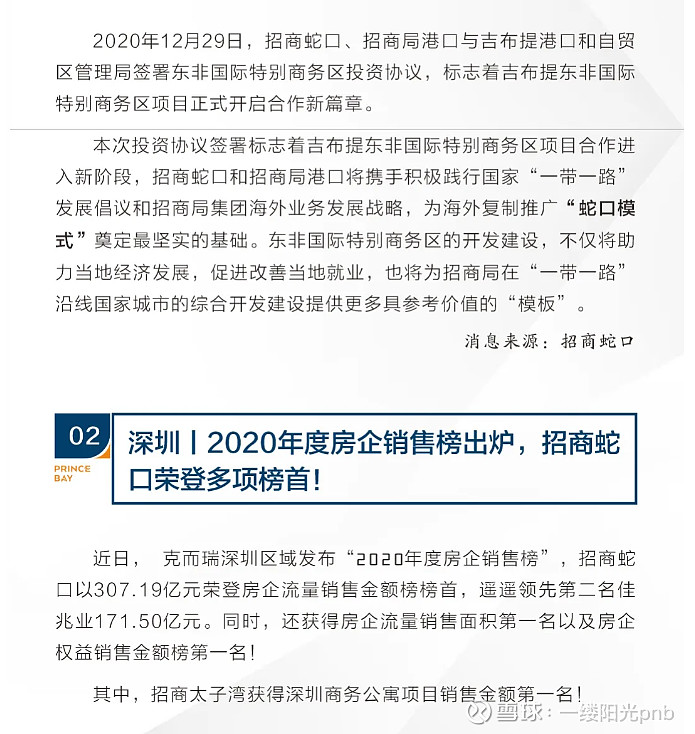 太子湾象 | 蛇口又将添新地铁，13号线南延工程开建！ 招商蛇口 太子湾 - 雪球