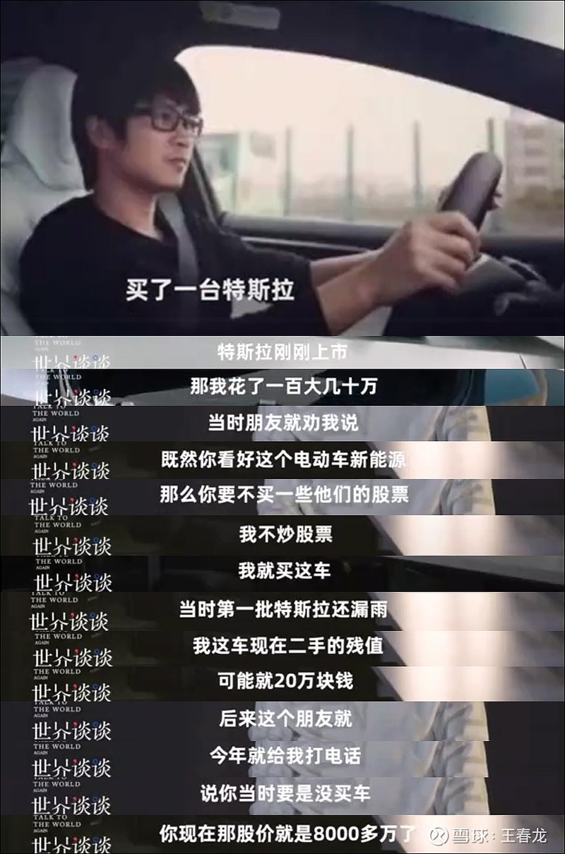 韩寒被朋友吐槽：花了“8000万买了一辆漏水的特斯拉”，买车不如买股票！最近，韩寒在一档节目中透露， 特斯拉
